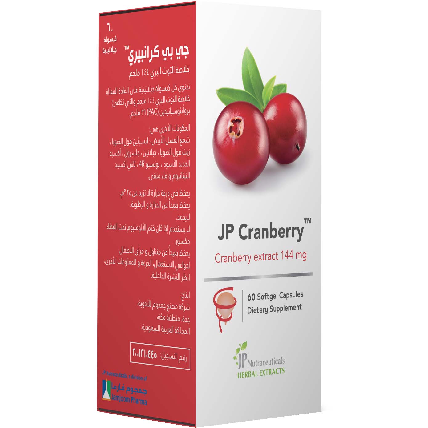 Jamjoom Pharma Cranberry, 60 Capsules, 144 mg