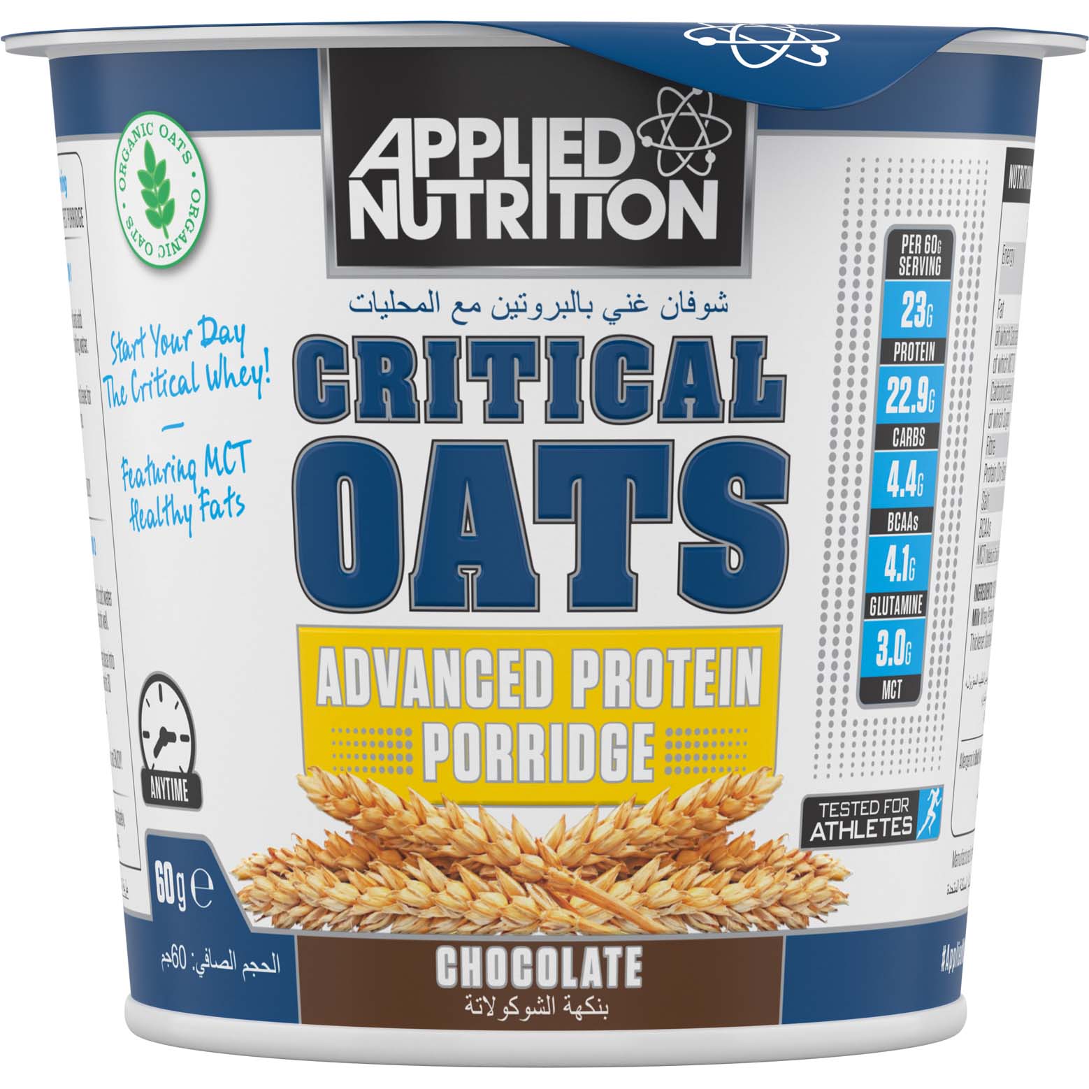 Applied Nutrition Critical Oats 1 Piece Chocolate